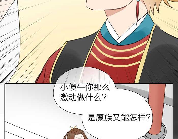 第11话 不能换搭档！17