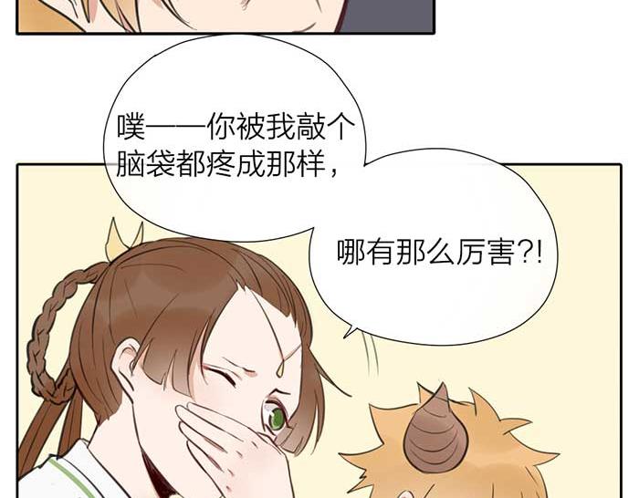 第11话 不能换搭档！20