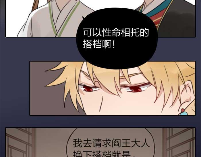 第11话 不能换搭档！33