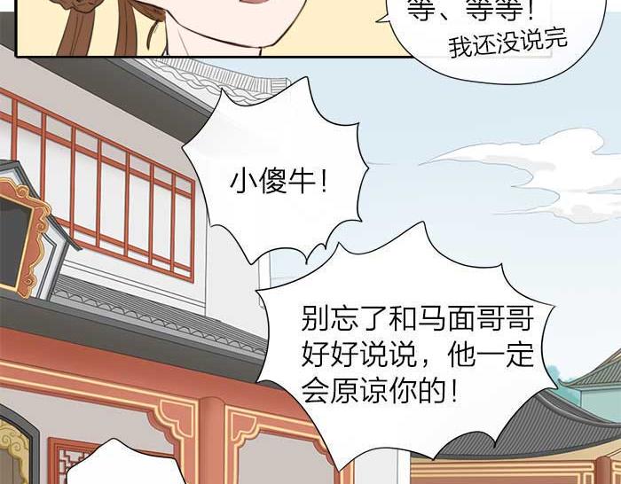 第11话 不能换搭档！39