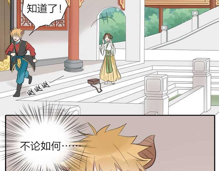 第11话 不能换搭档！40