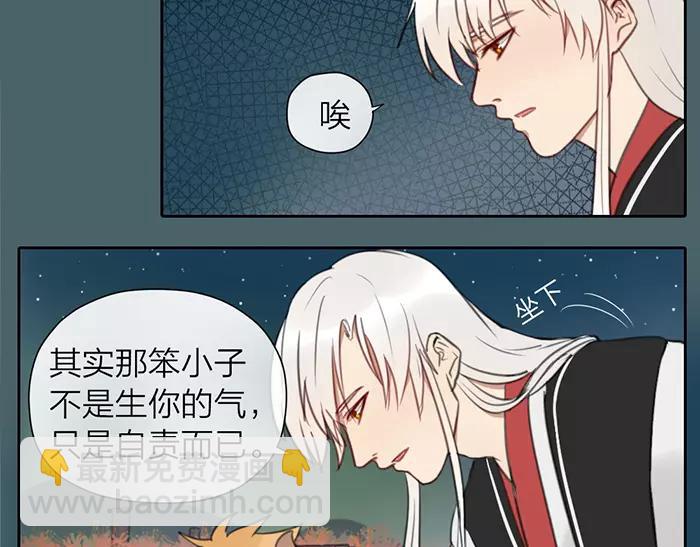 第14话 大胆的想法是？20