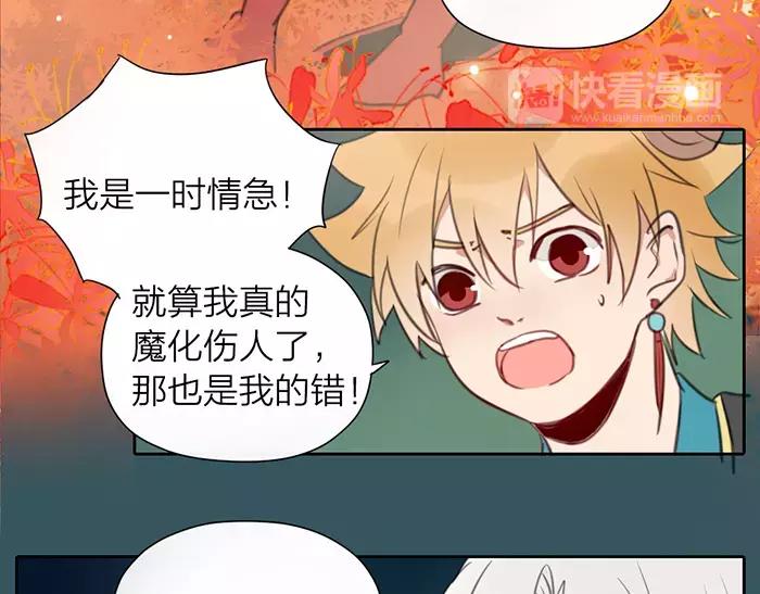 第14话 大胆的想法是？23