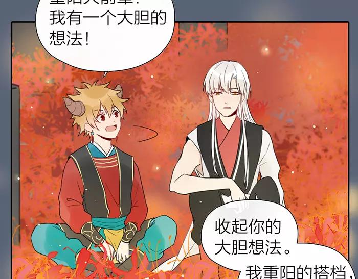 第14话 大胆的想法是？39