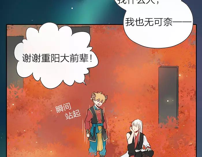 第14话 大胆的想法是？42