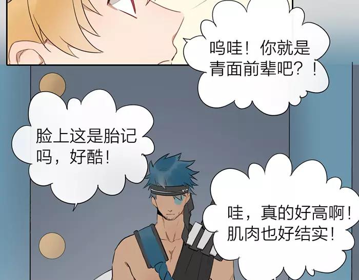 第15话 请不要在躲开我11