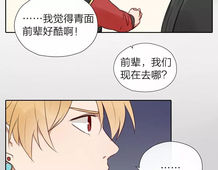 第15话 请不要在躲开我27