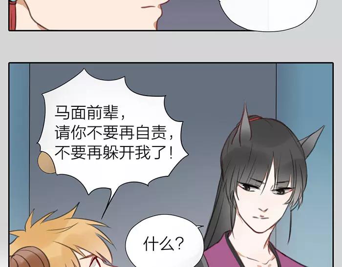 第15话 请不要在躲开我28