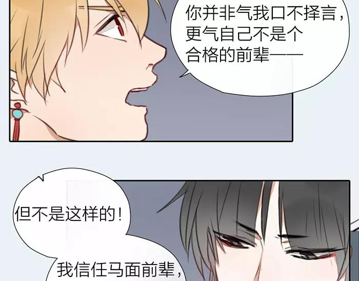 第15话 请不要在躲开我30