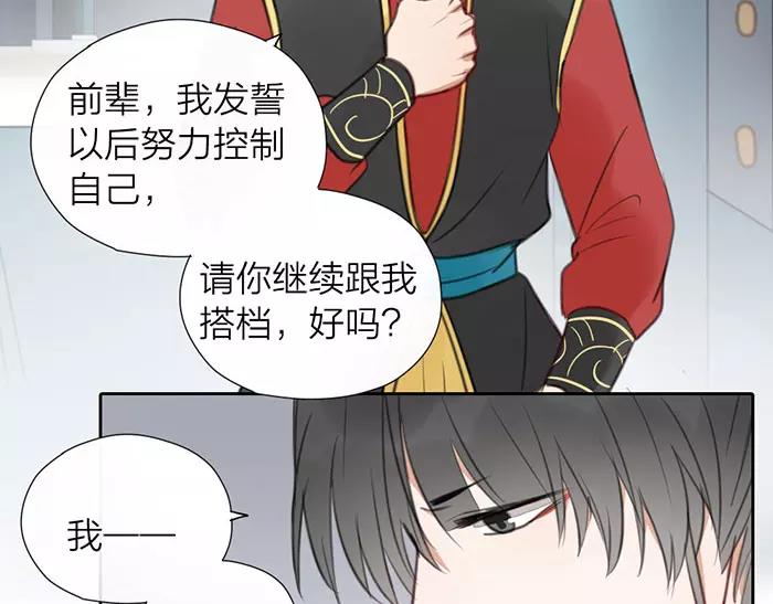 第15话 请不要在躲开我32