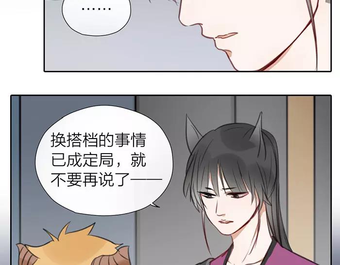 第15话 请不要在躲开我33