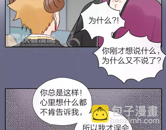 第15话 请不要在躲开我34