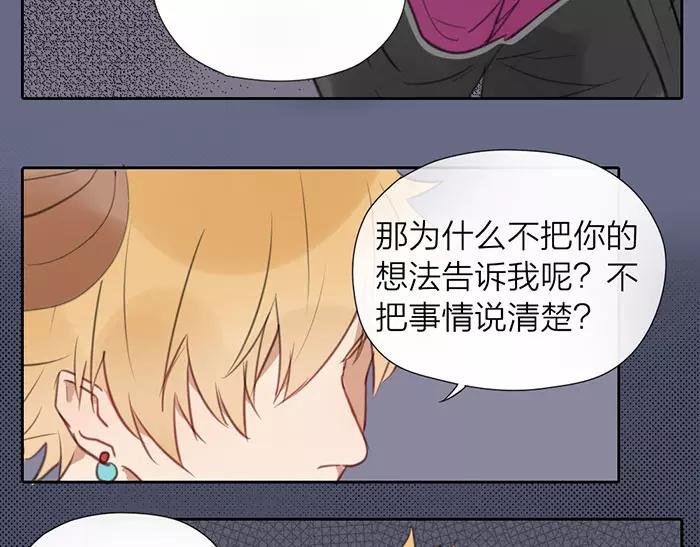第15话 请不要在躲开我36