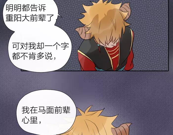 第15话 请不要在躲开我37