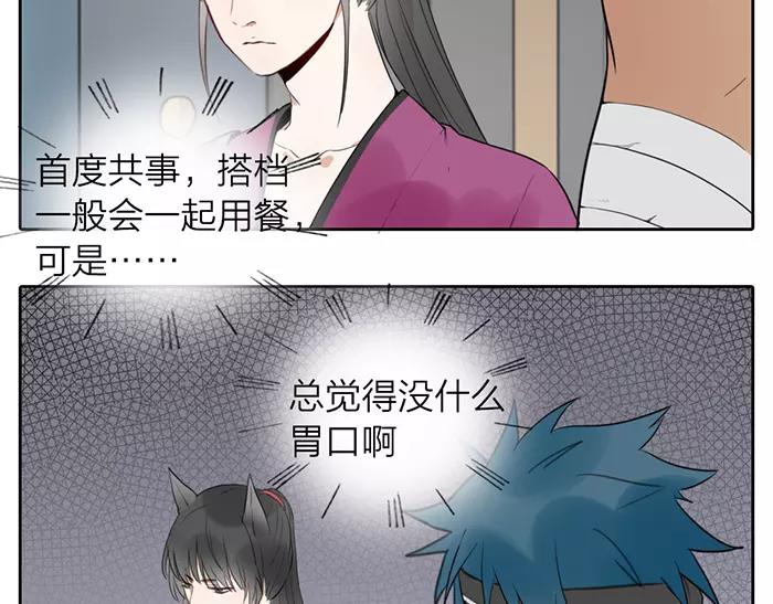 第15话 请不要在躲开我4