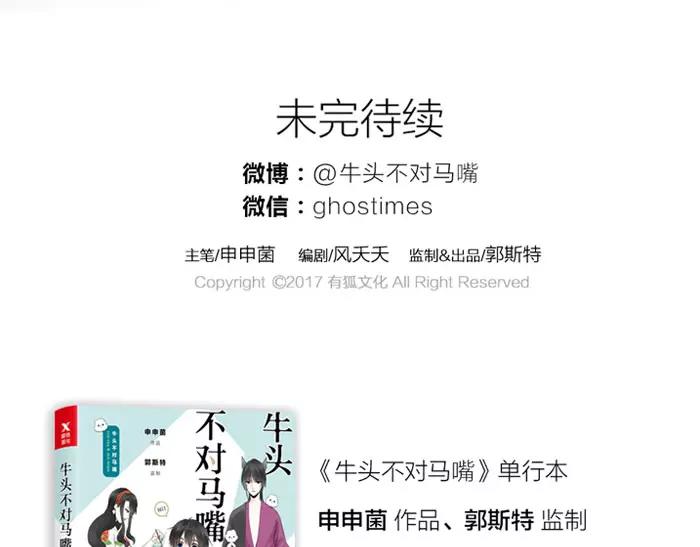 第15话 请不要在躲开我45