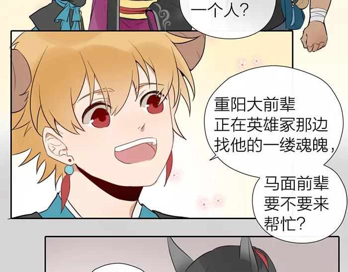 第15话 请不要在躲开我9
