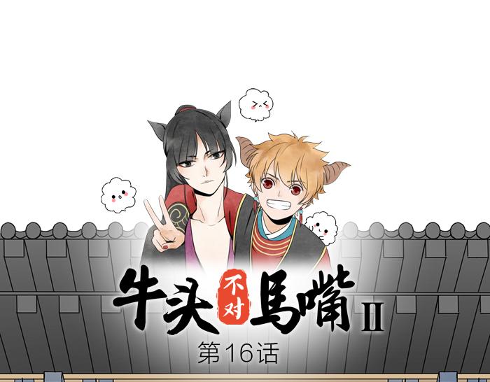 第16话 请把你的想法告诉我0