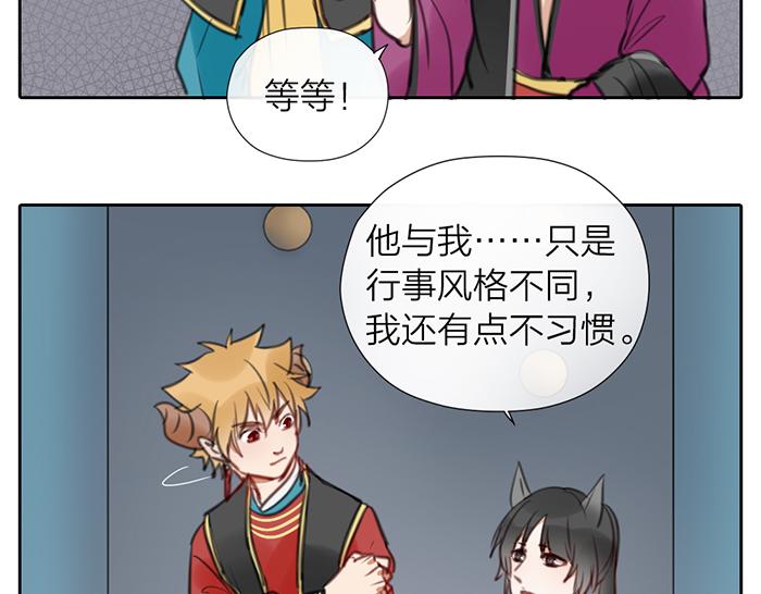 第16话 请把你的想法告诉我10