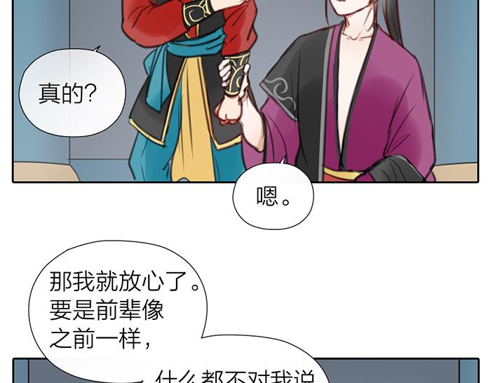 第16话 请把你的想法告诉我11