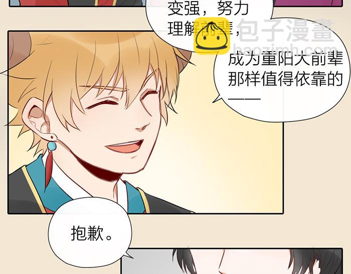 第16话 请把你的想法告诉我13