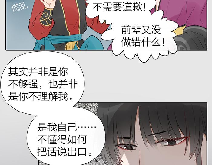 第16话 请把你的想法告诉我16