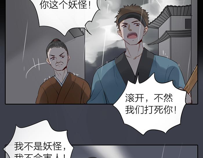 第16话 请把你的想法告诉我21