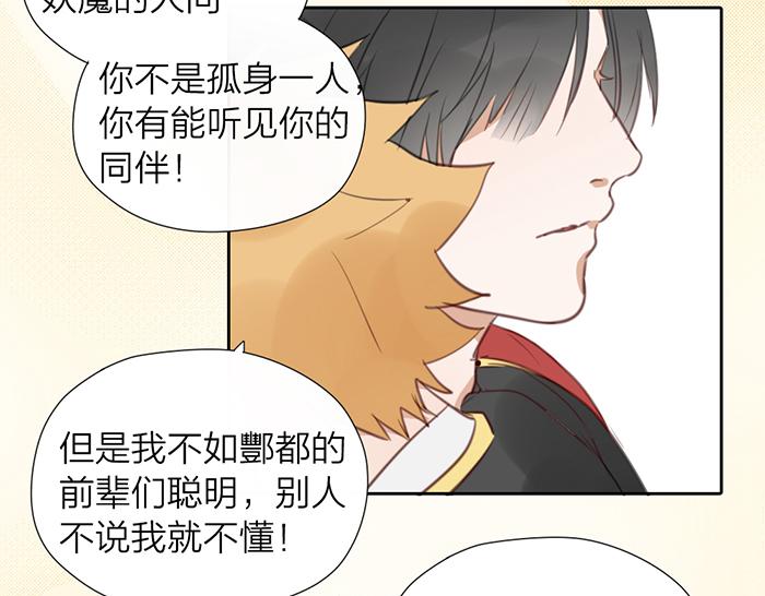 第16话 请把你的想法告诉我43