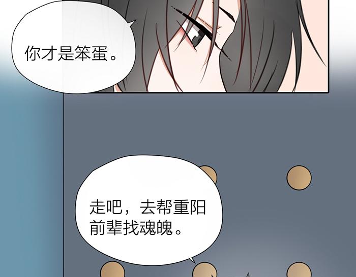 第16话 请把你的想法告诉我47