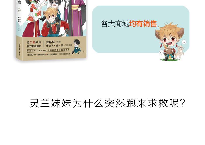 第16话 请把你的想法告诉我58