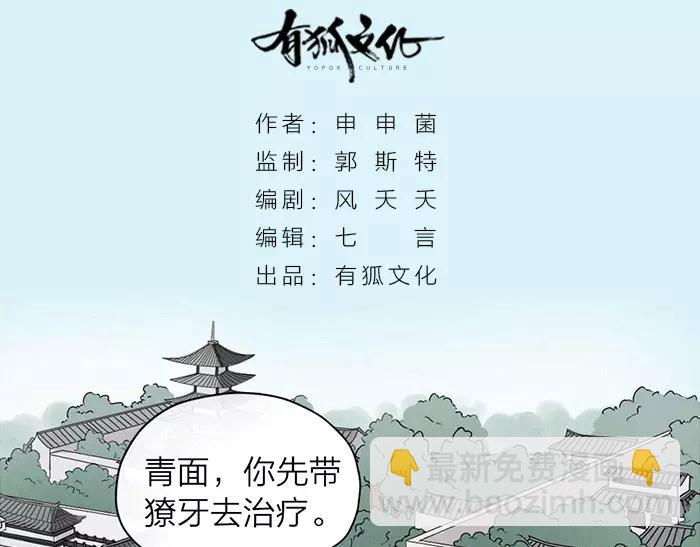 第21话 魂魄归还1
