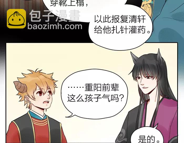 第21话 魂魄归还11