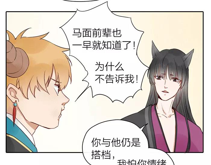 第21话 魂魄归还13