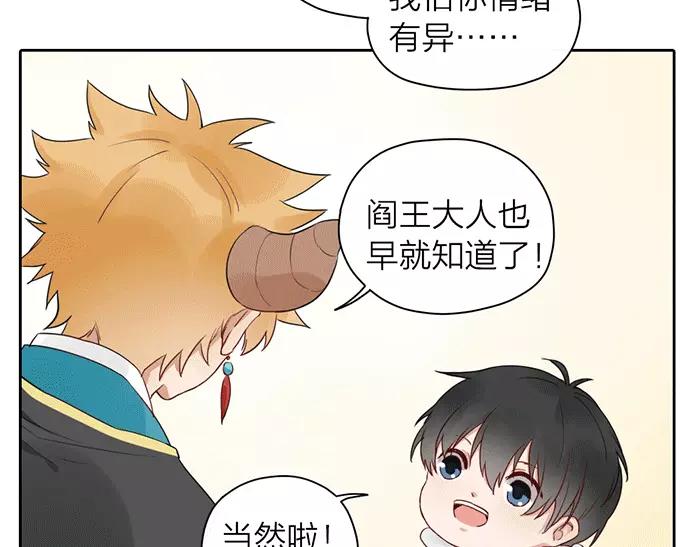 第21话 魂魄归还14