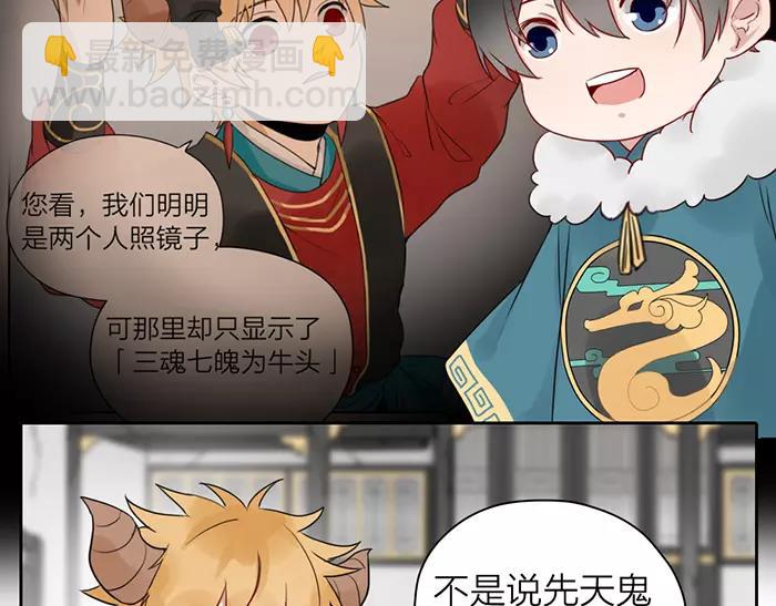 第21话 魂魄归还17