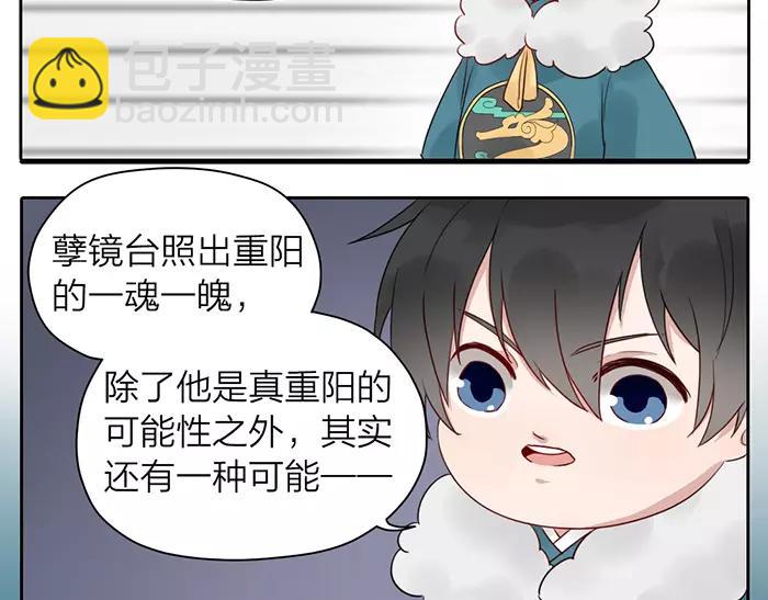 第21话 魂魄归还19