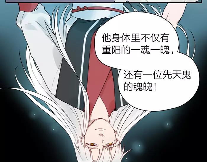 第21话 魂魄归还20