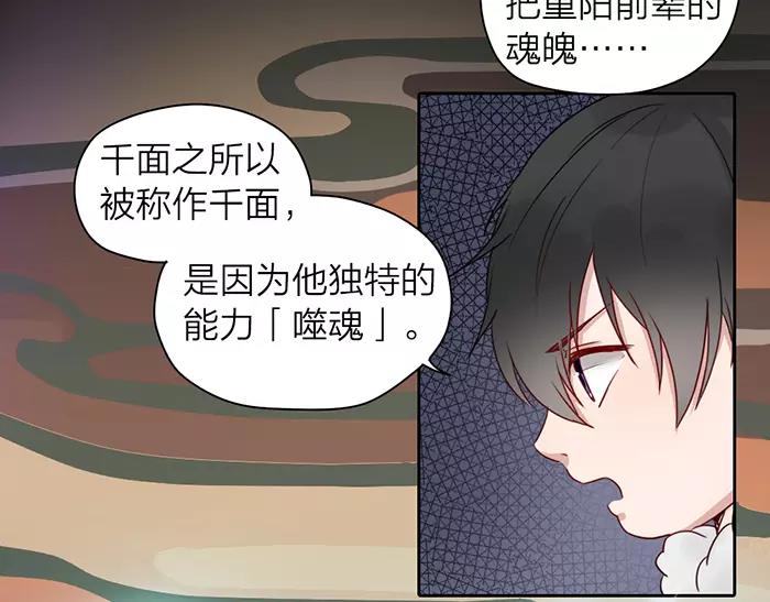 第21话 魂魄归还23