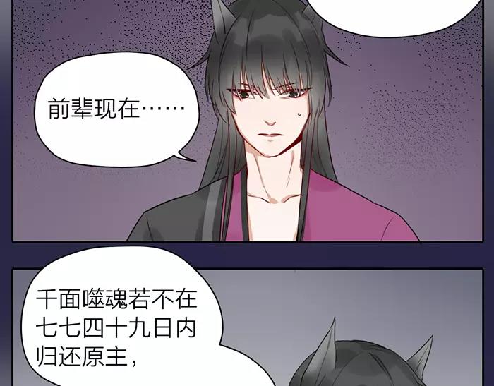 第21话 魂魄归还26