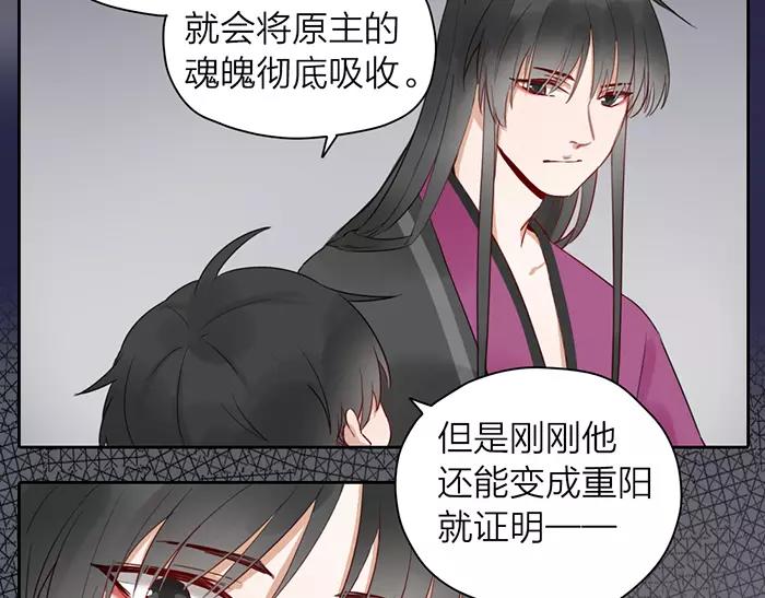 第21话 魂魄归还27