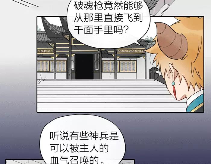 第21话 魂魄归还3