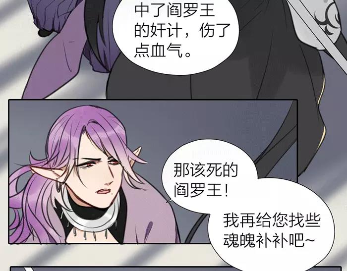第21话 魂魄归还39