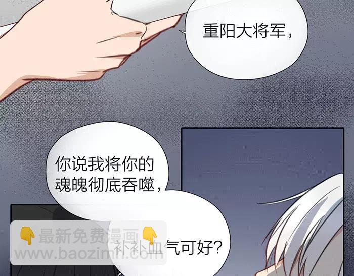 第21话 魂魄归还41