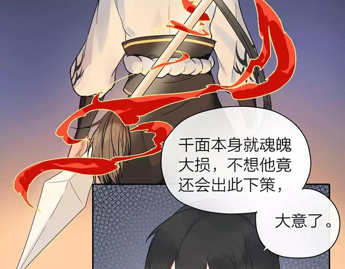 第21话 魂魄归还5