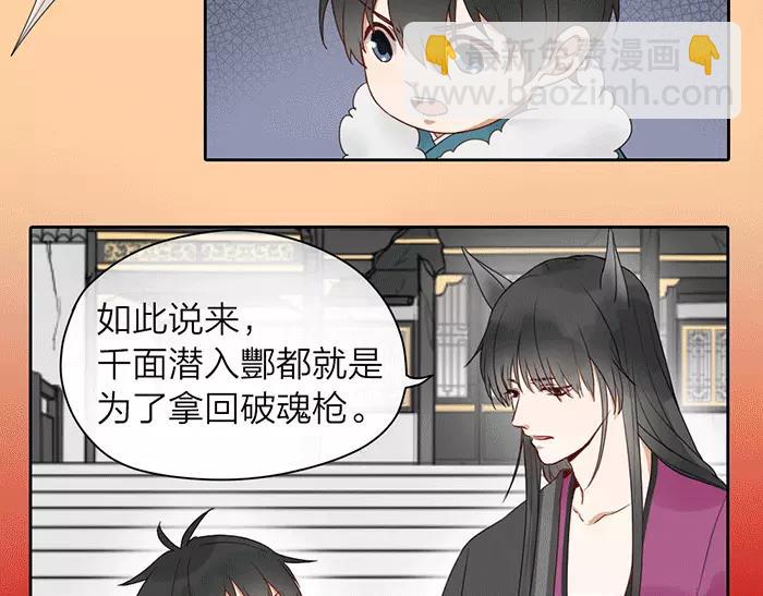 第21话 魂魄归还6