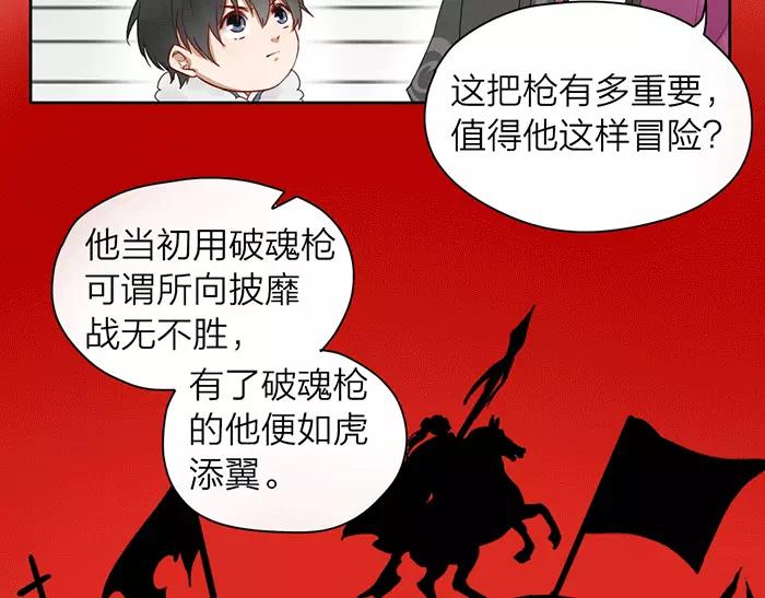 第21话 魂魄归还7