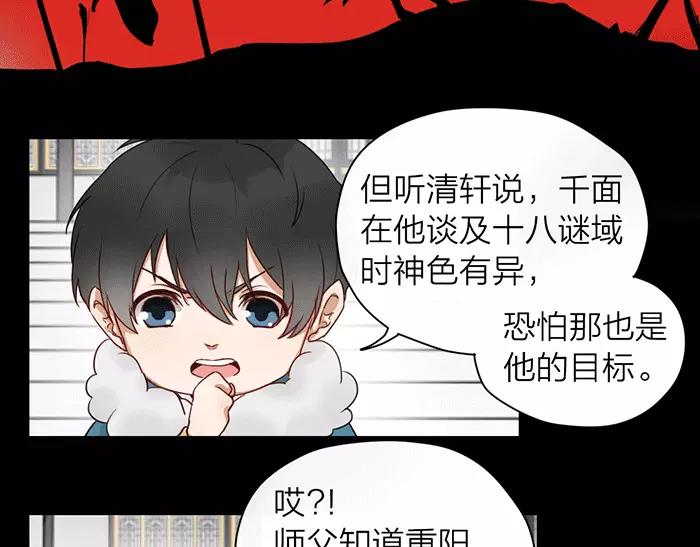 第21话 魂魄归还8