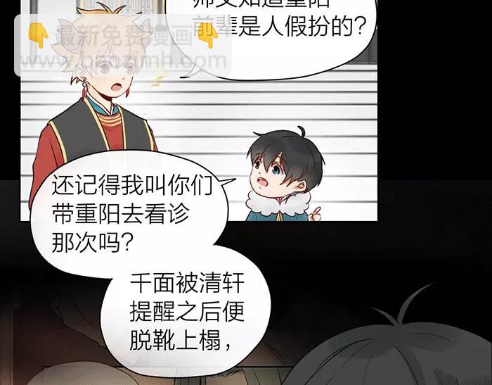 第21话 魂魄归还9