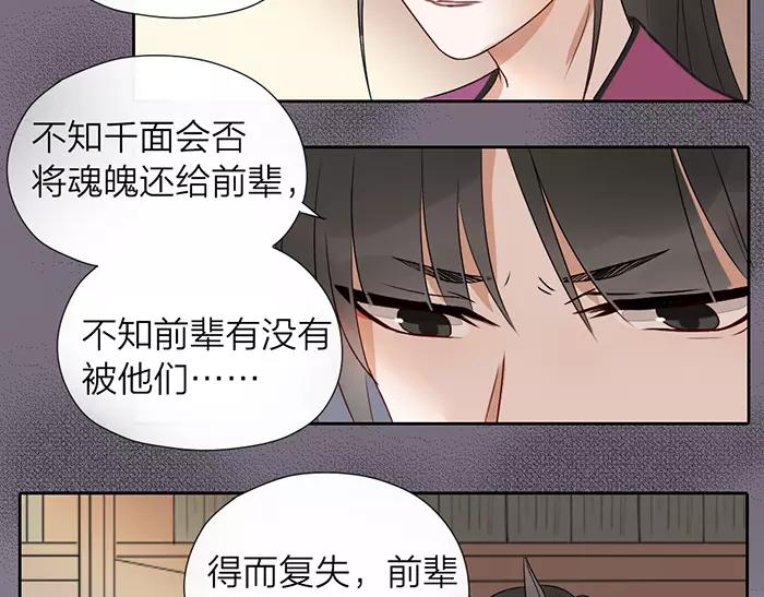 第22话 白衣男子20