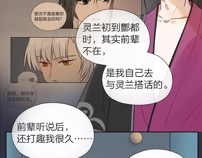 第22话 白衣男子23